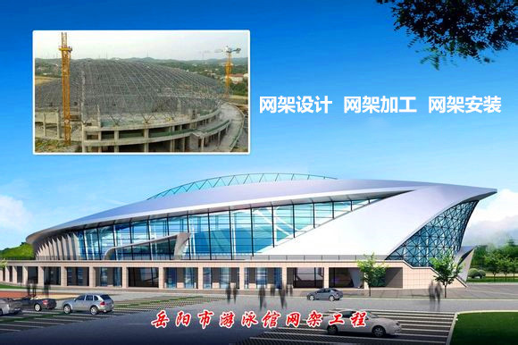 福泉采光顶网架结构工程